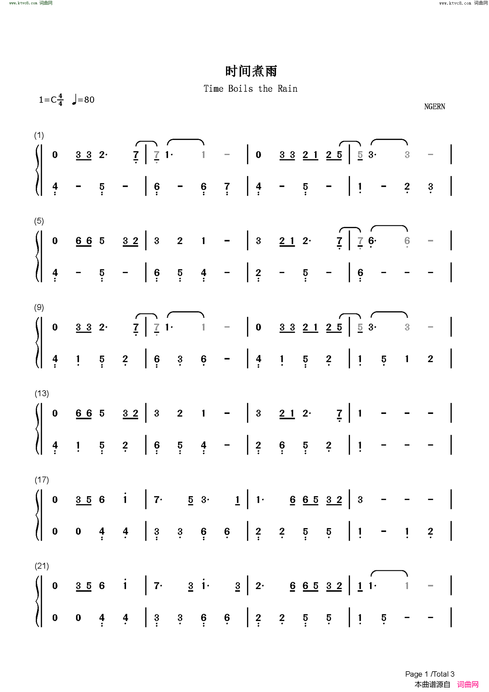 时间煮雨(C调简单版)