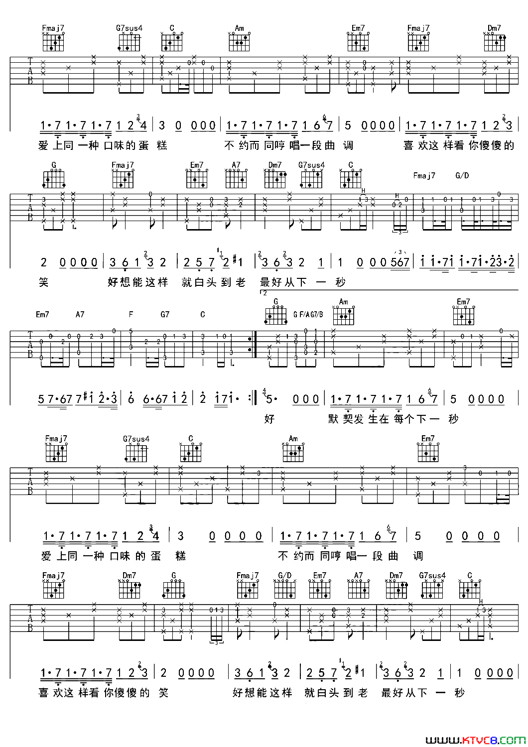 下一秒(电视剧《微微一笑很倾城》插曲)