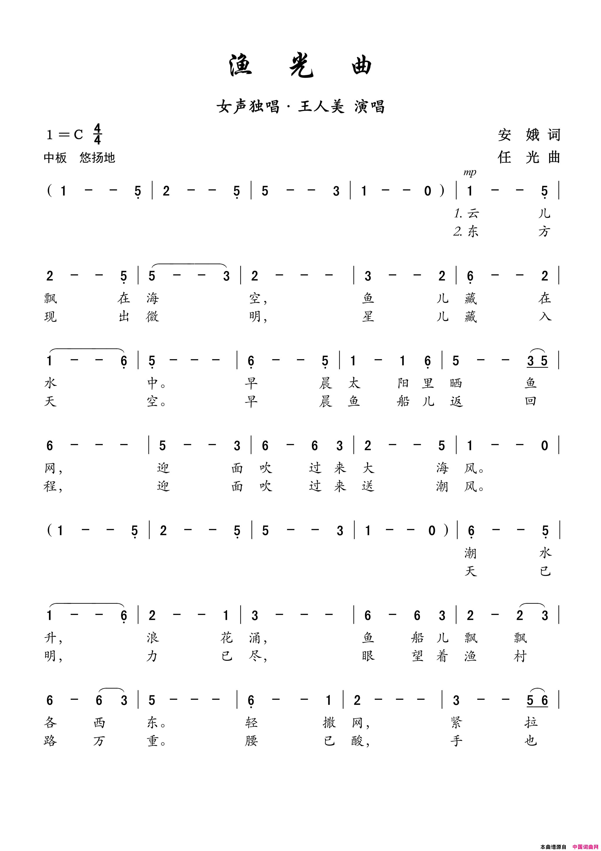 渔光曲(电影《渔光曲》主题歌女声独唱)