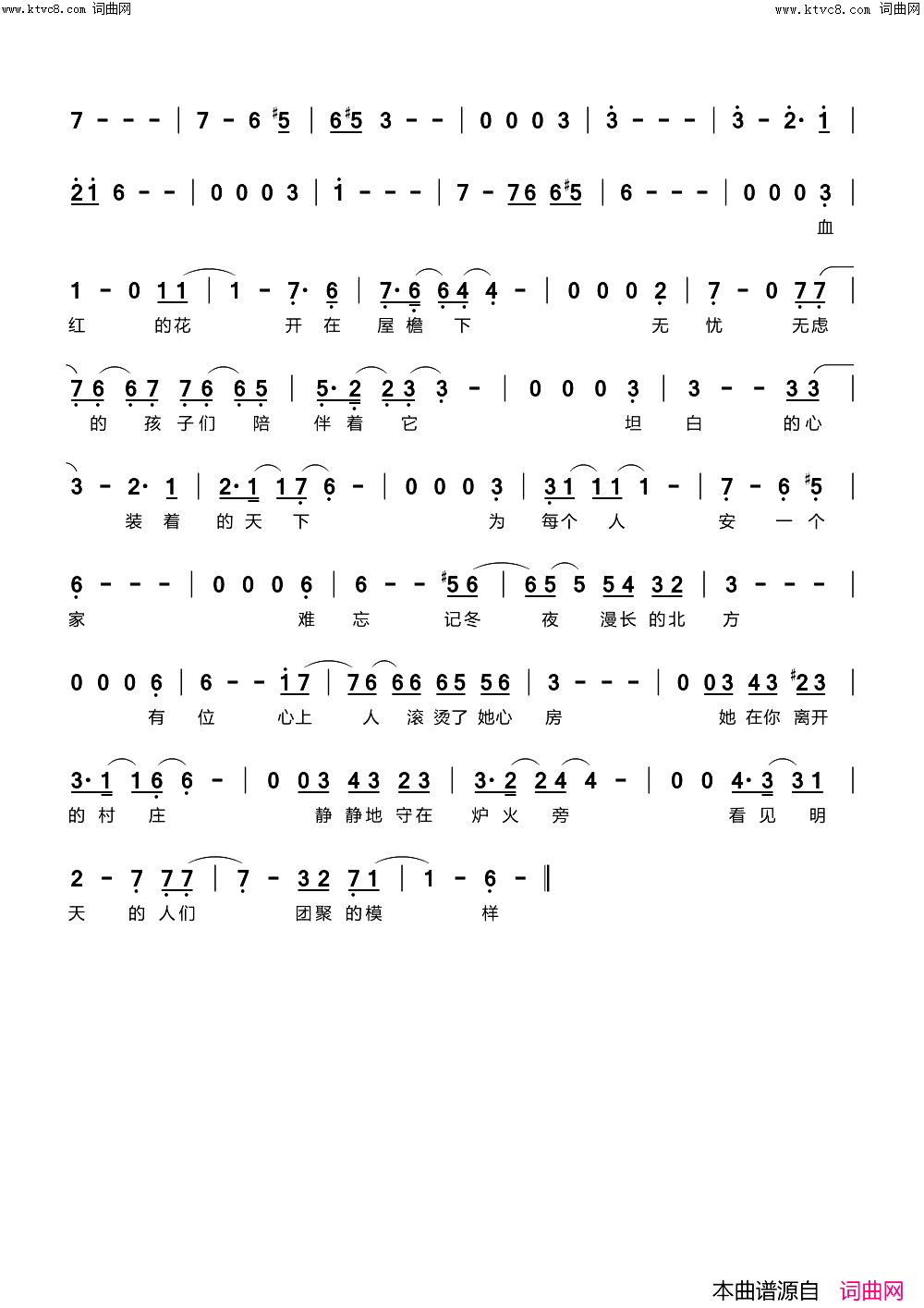 悬崖之上(《悬崖之上》电影主题曲)