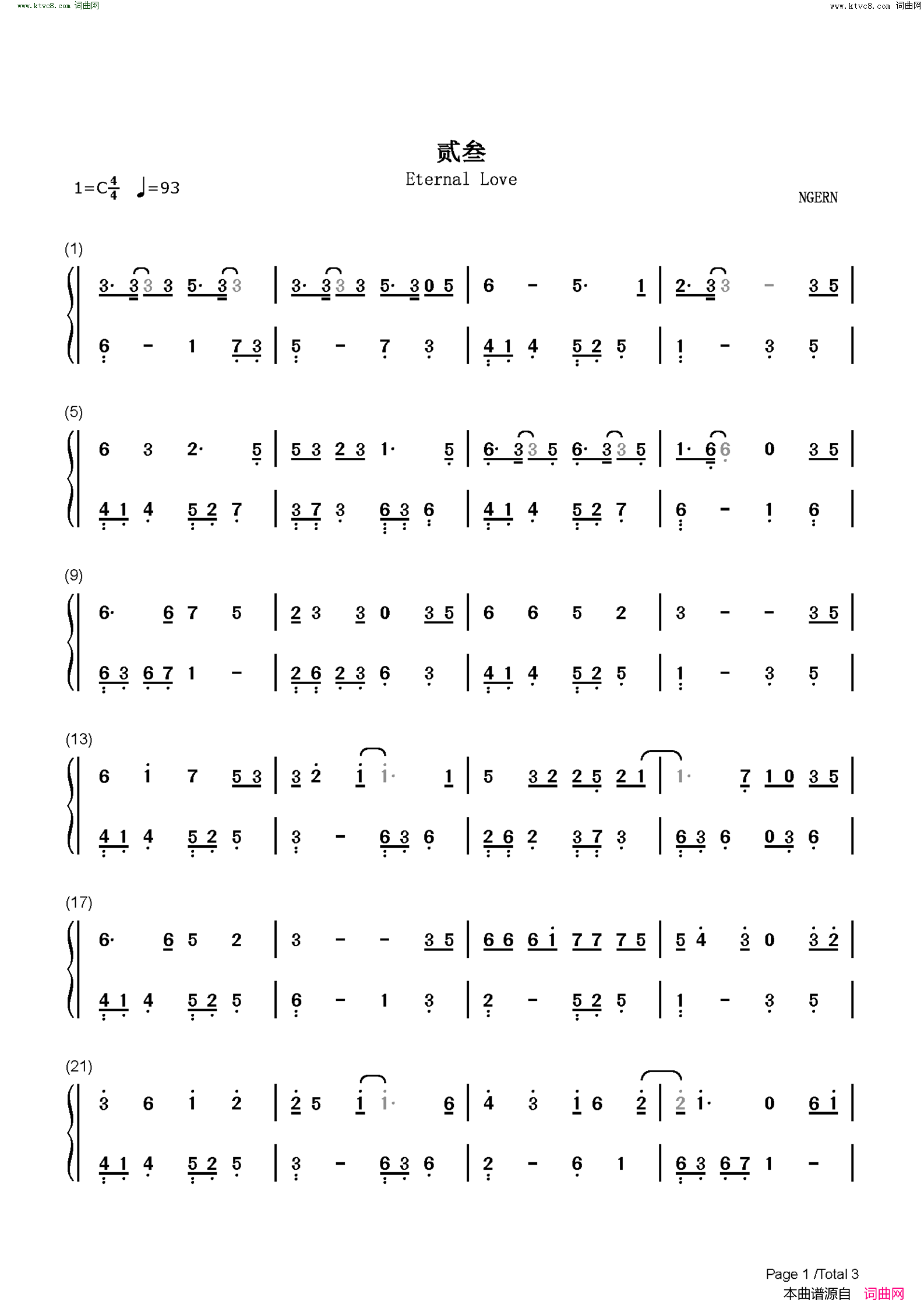 贰叁(C调简单版)