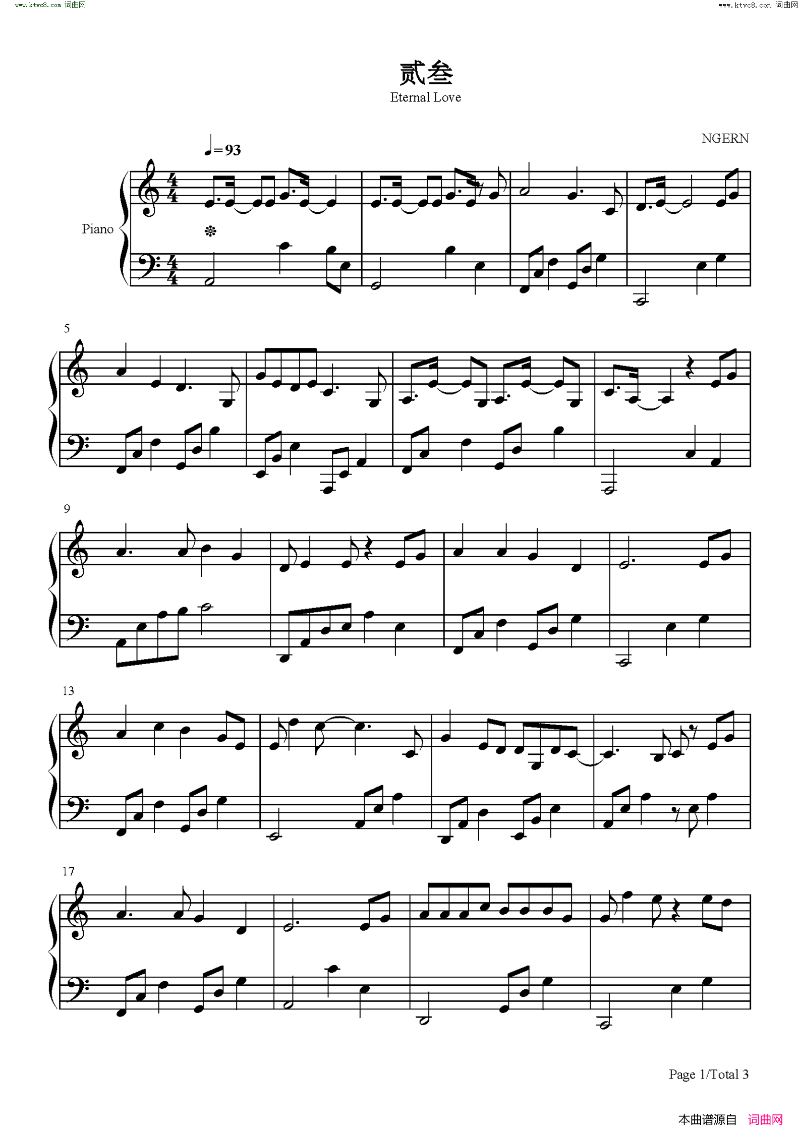 贰叁(C调简单版)