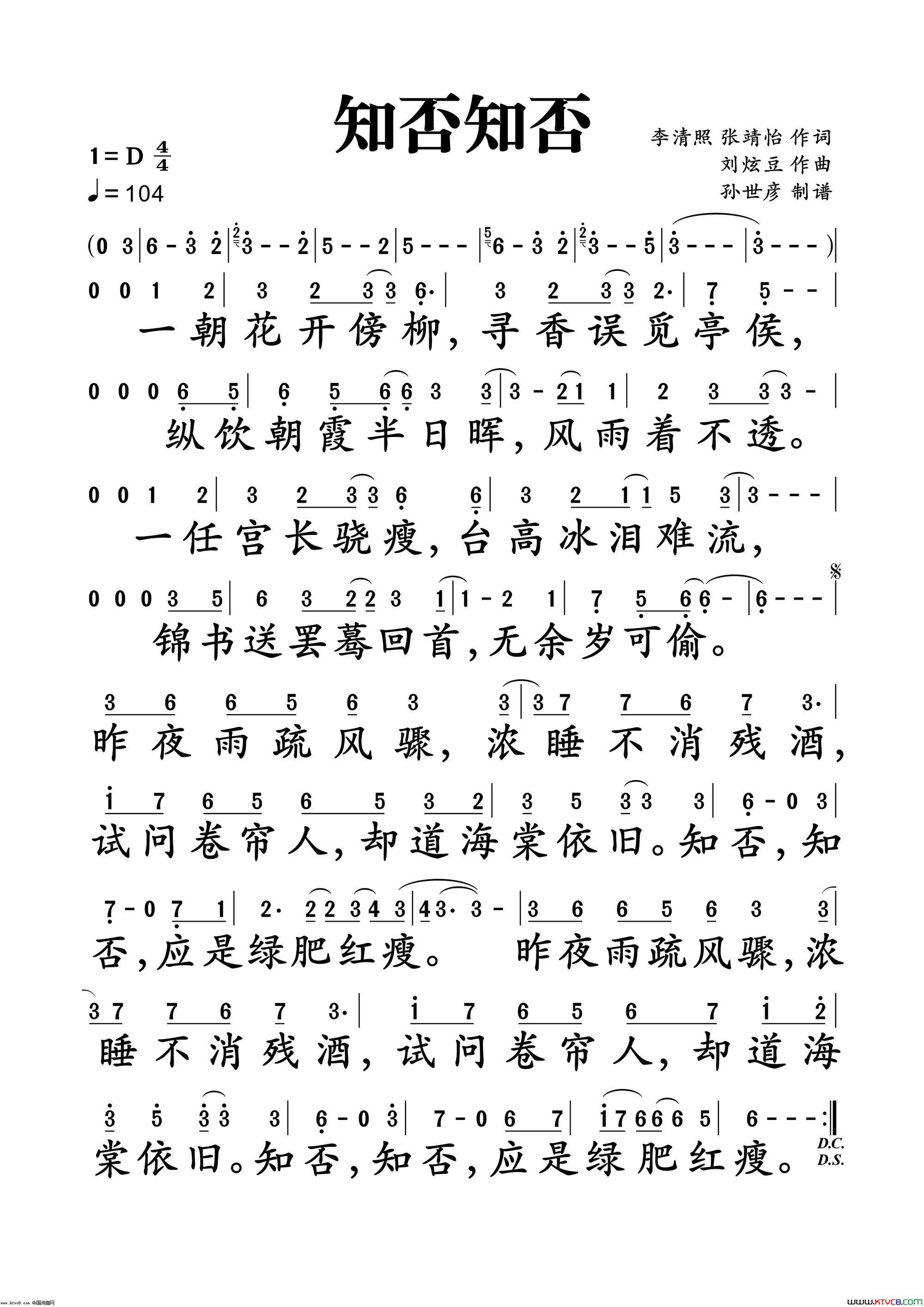 知否知否(《知否知否应是绿肥红瘦》电视剧主题曲)