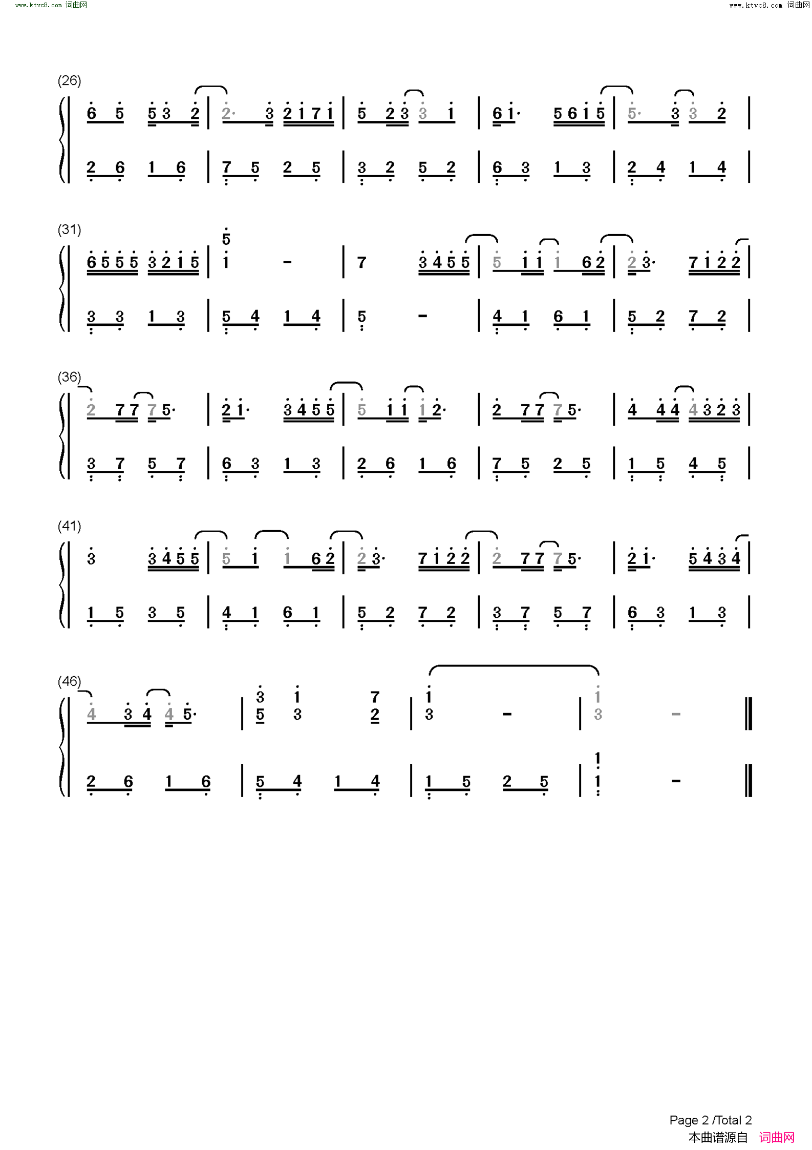 夏天的风(C调简单版)