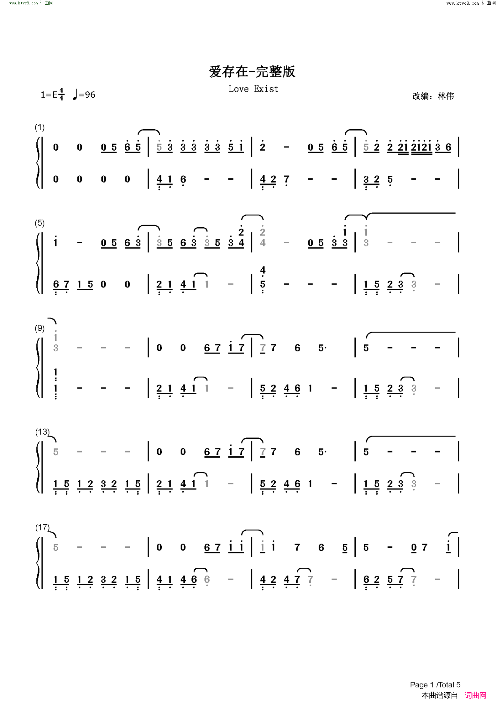 爱存在(完整版)