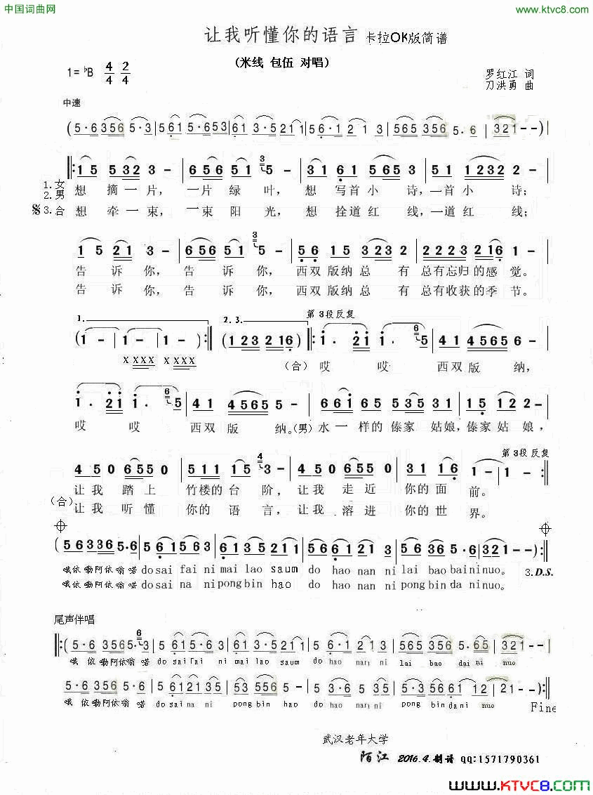 让我听懂你的语言