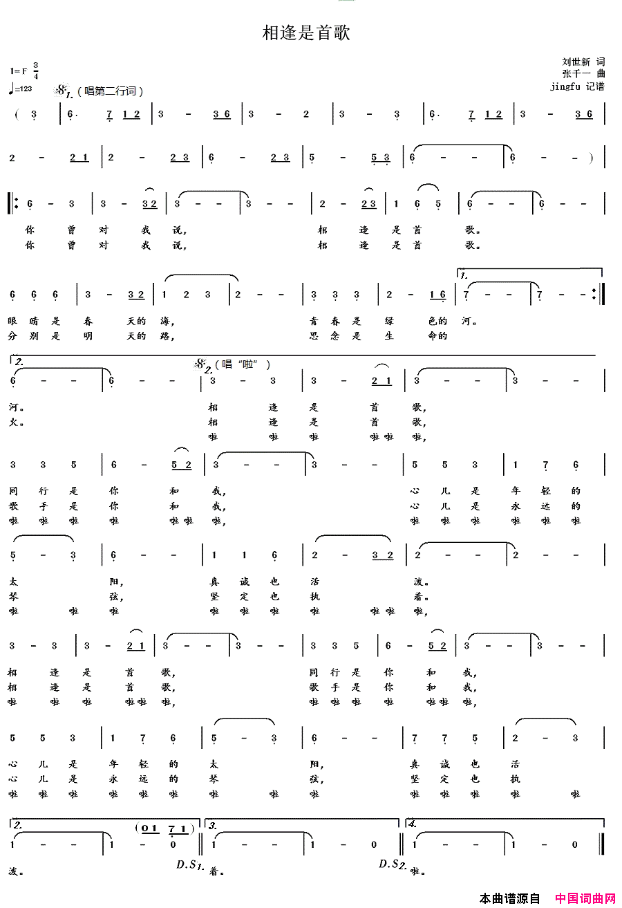 相逢是首歌俞静版