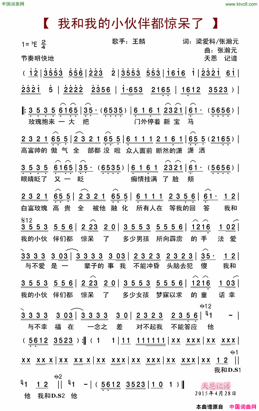 我和我的小伙伴们都惊呆了