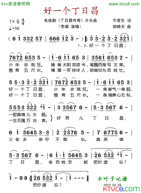 好一个丁日昌电视剧《丁日昌传奇》片头曲