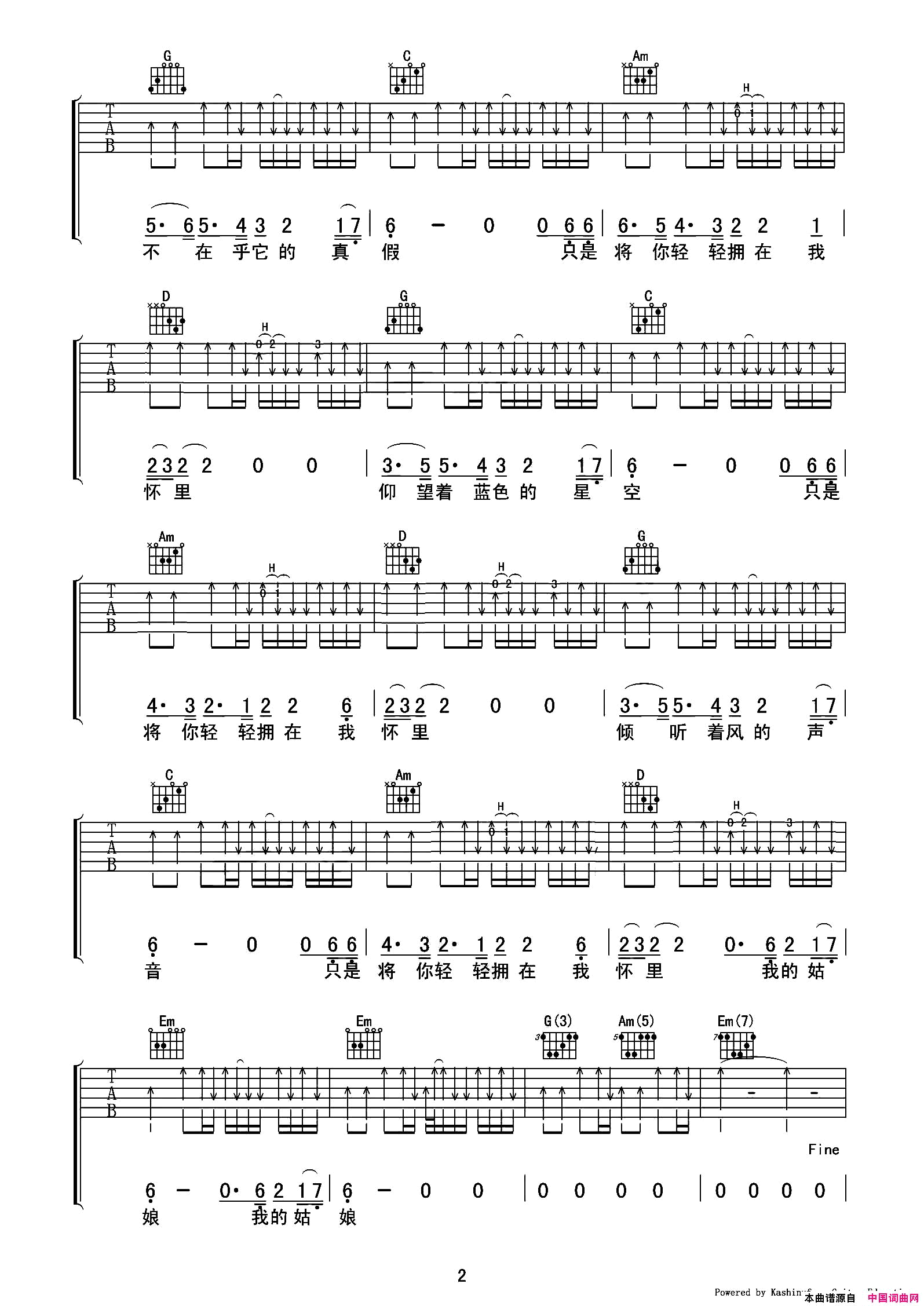 星空(弹唱吉他谱)