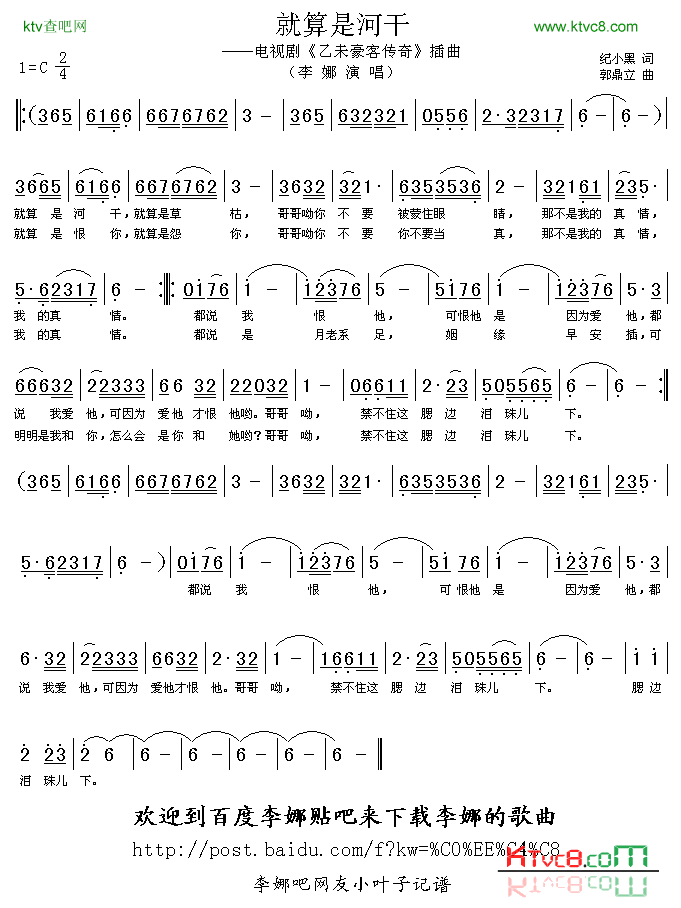 就算是河干电视剧《乙未豪客传奇》插曲