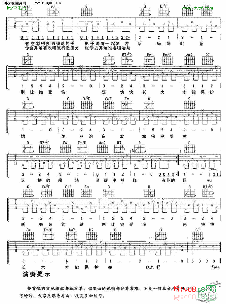 听妈妈的话—周杰伦