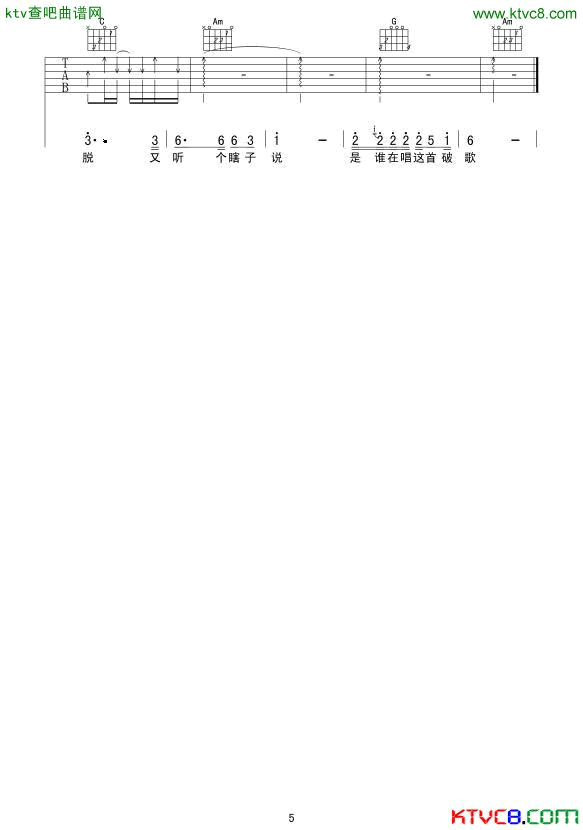 听说吉他谱C调华子