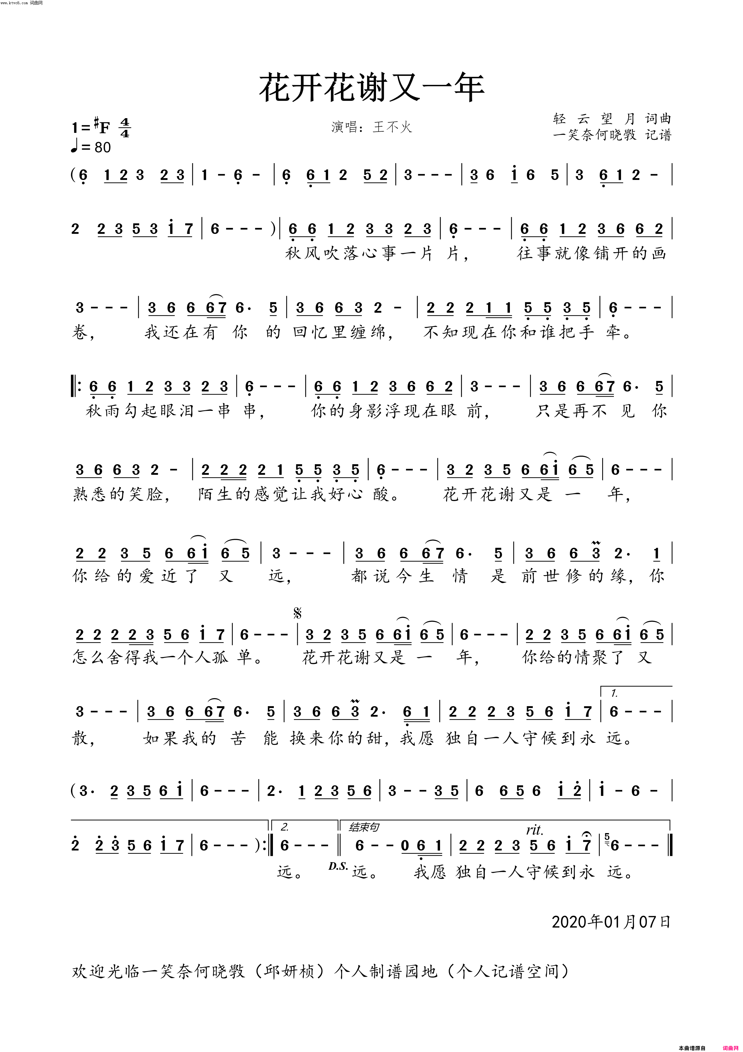 花开花谢又一年