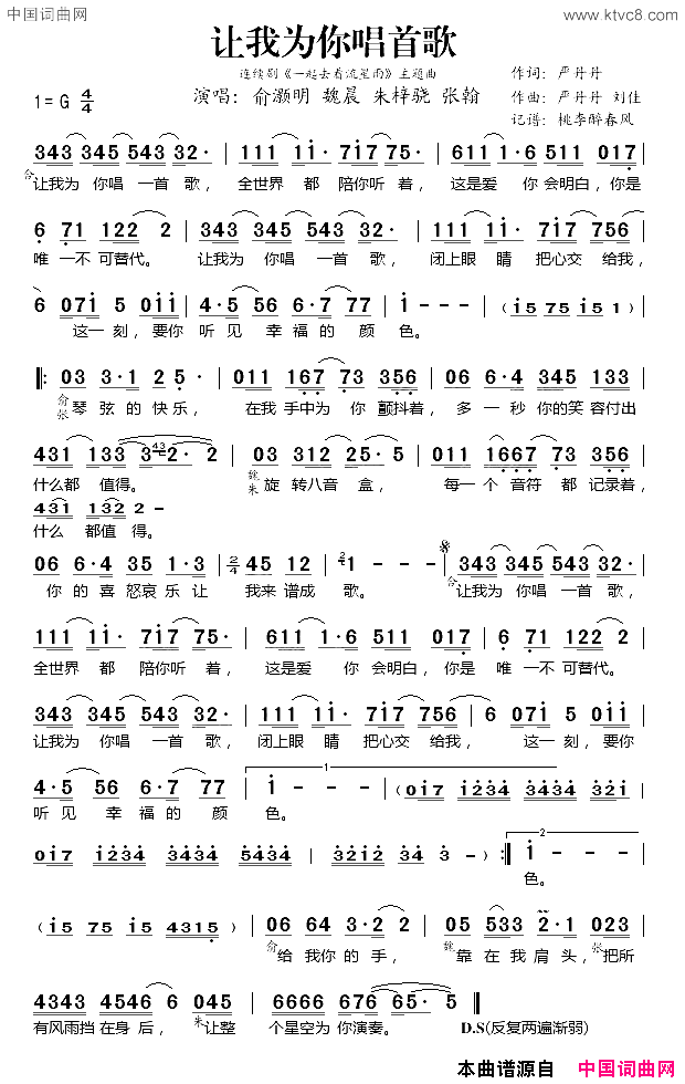 让我为你唱首歌