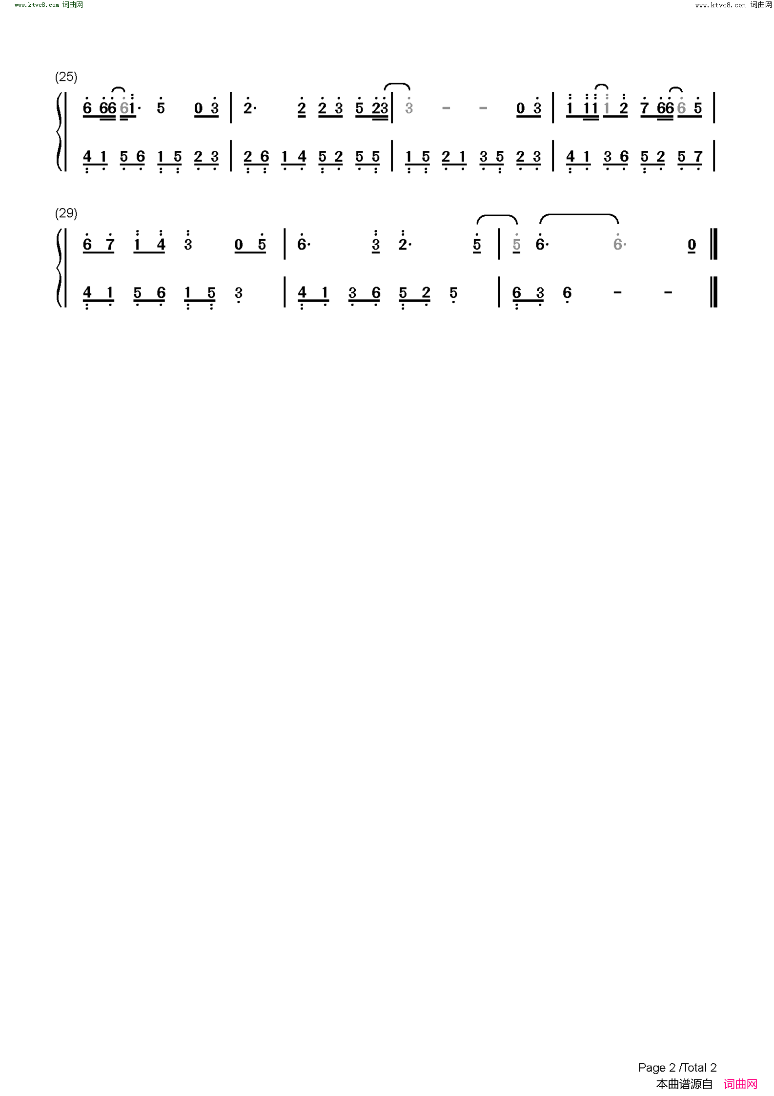 剑心(C调简单版)