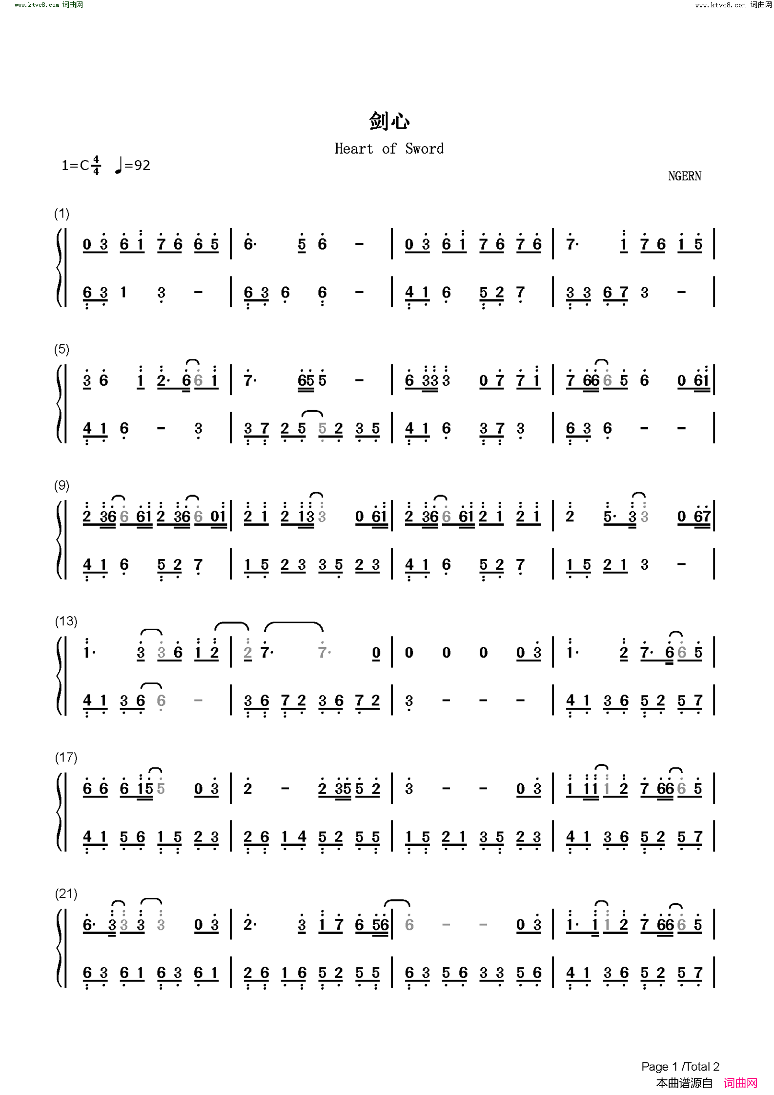 剑心(C调简单版)