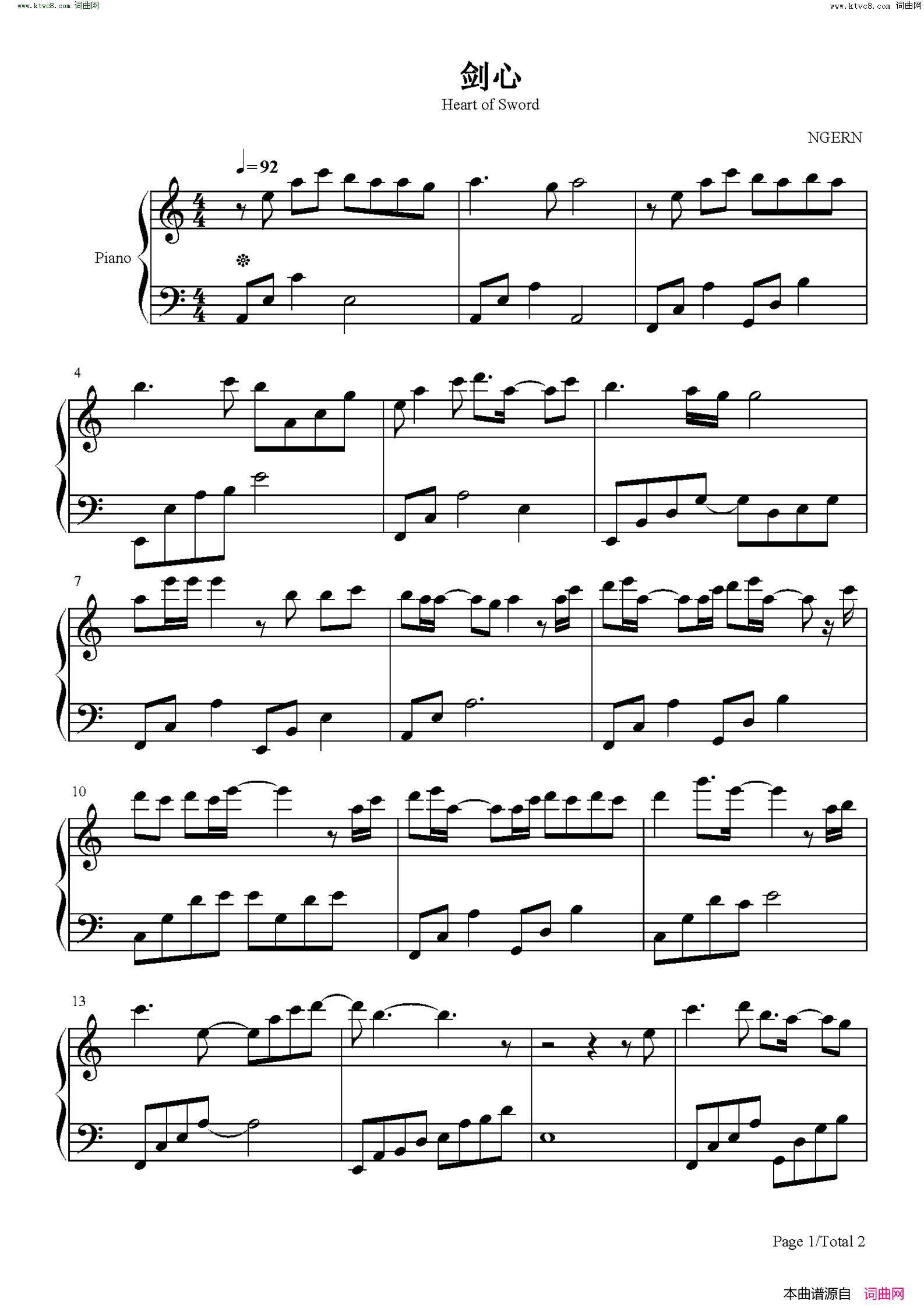 剑心(C调简单版)