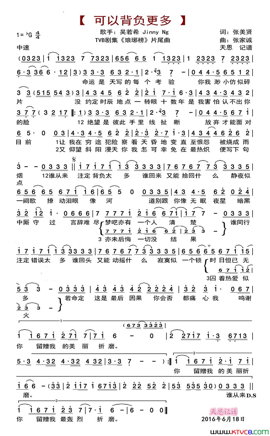 可以背负更多剧集《琅琊榜》片尾曲(可以背负更多剧集 《琅琊榜》片尾曲)