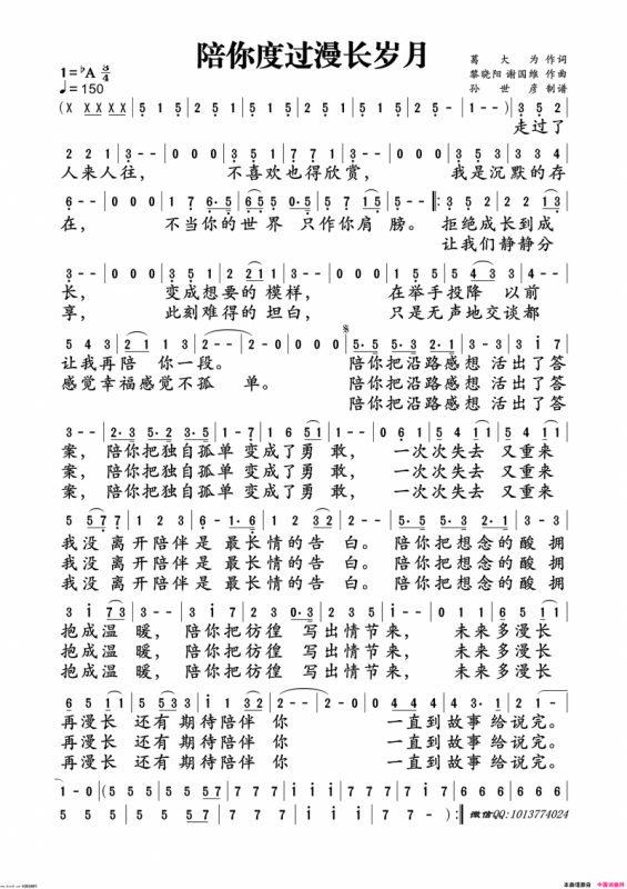 陪你度过漫长岁月