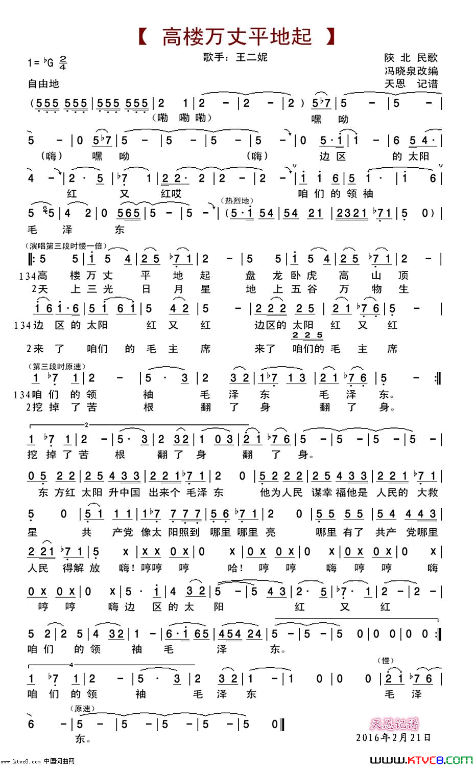 高楼万丈平地起