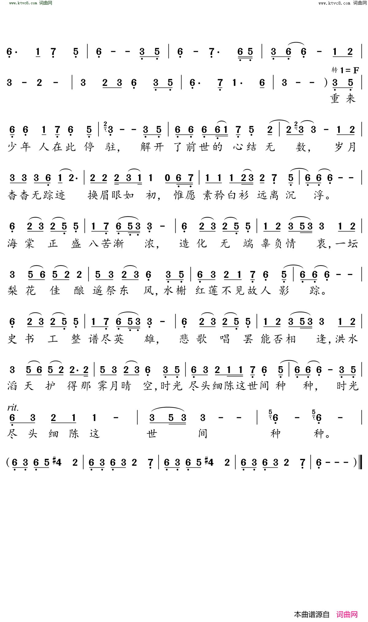 不归(广播剧《二哈和他的白猫师尊》同人曲)