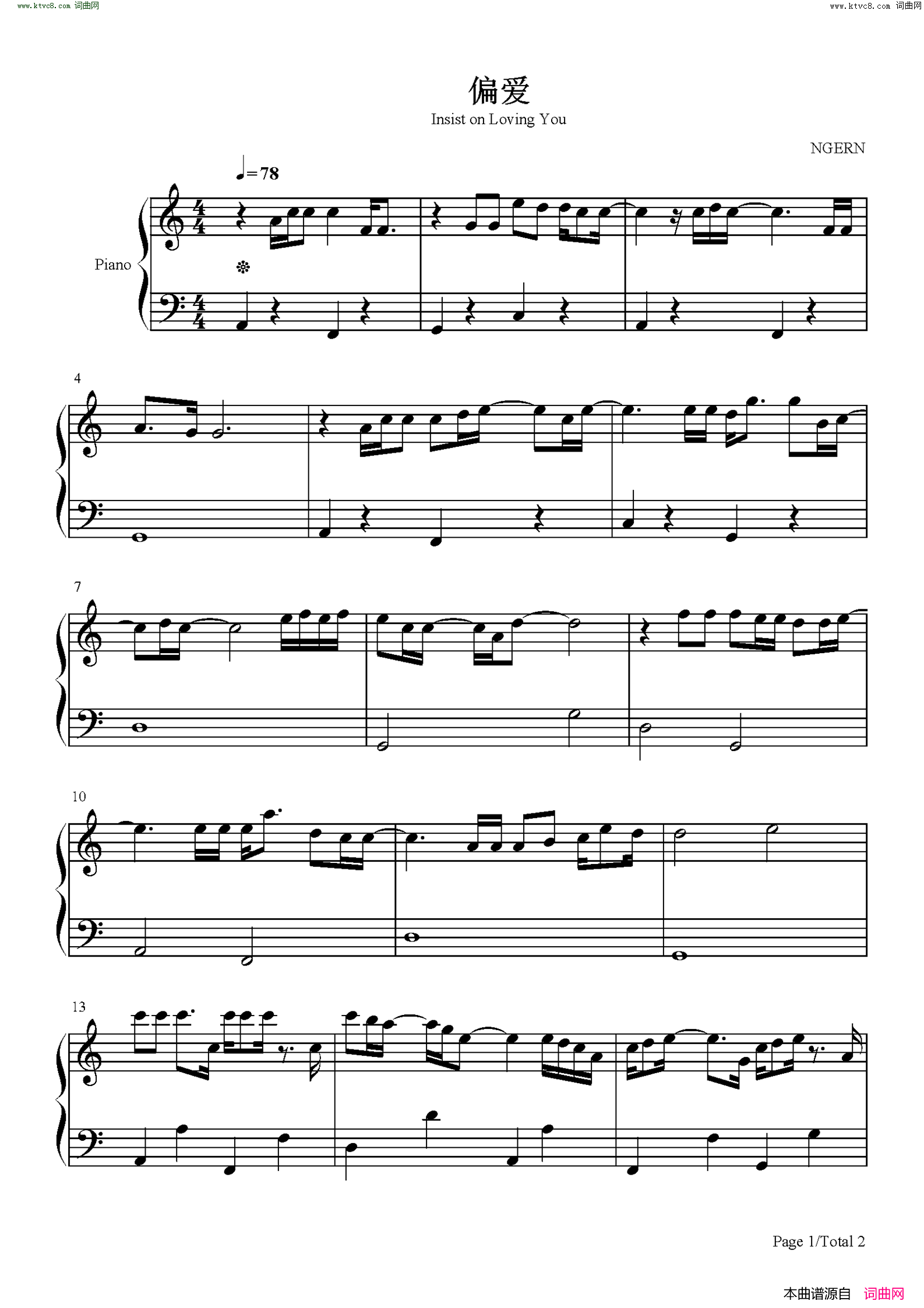 偏爱(C调简单版)