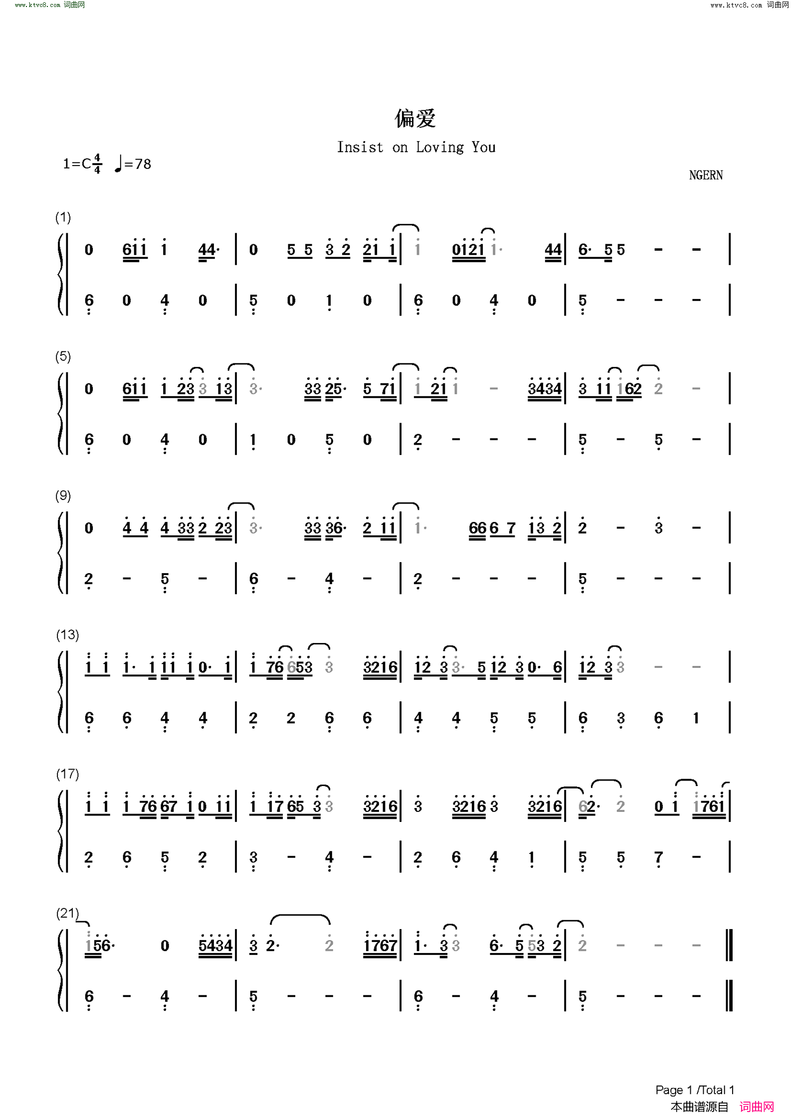 偏爱(C调简单版)