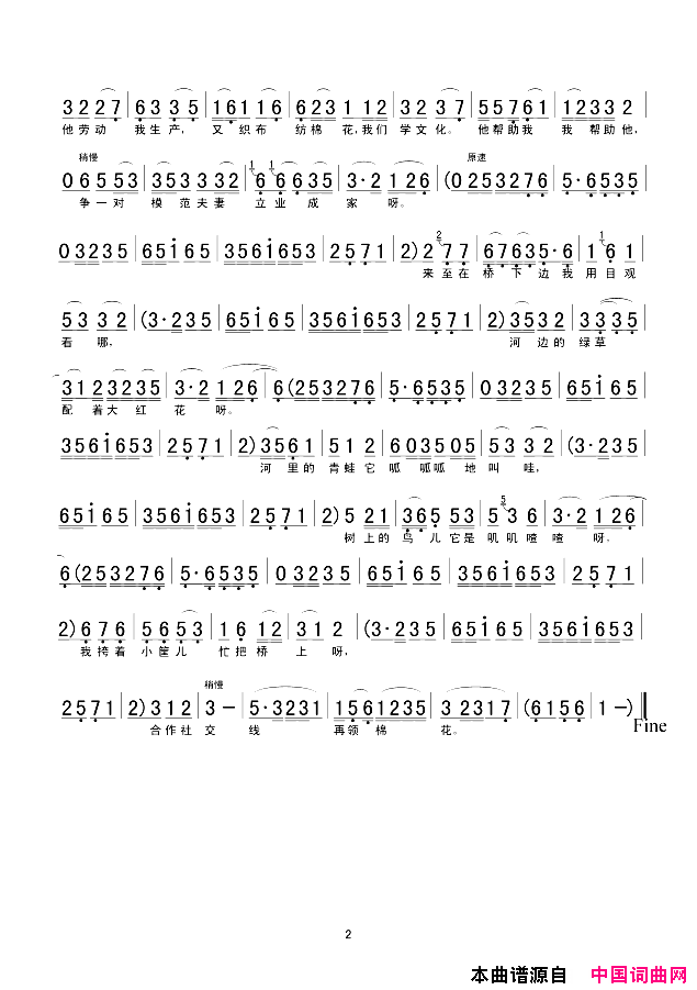 巧儿我自幼儿许配赵家《刘巧儿》选段