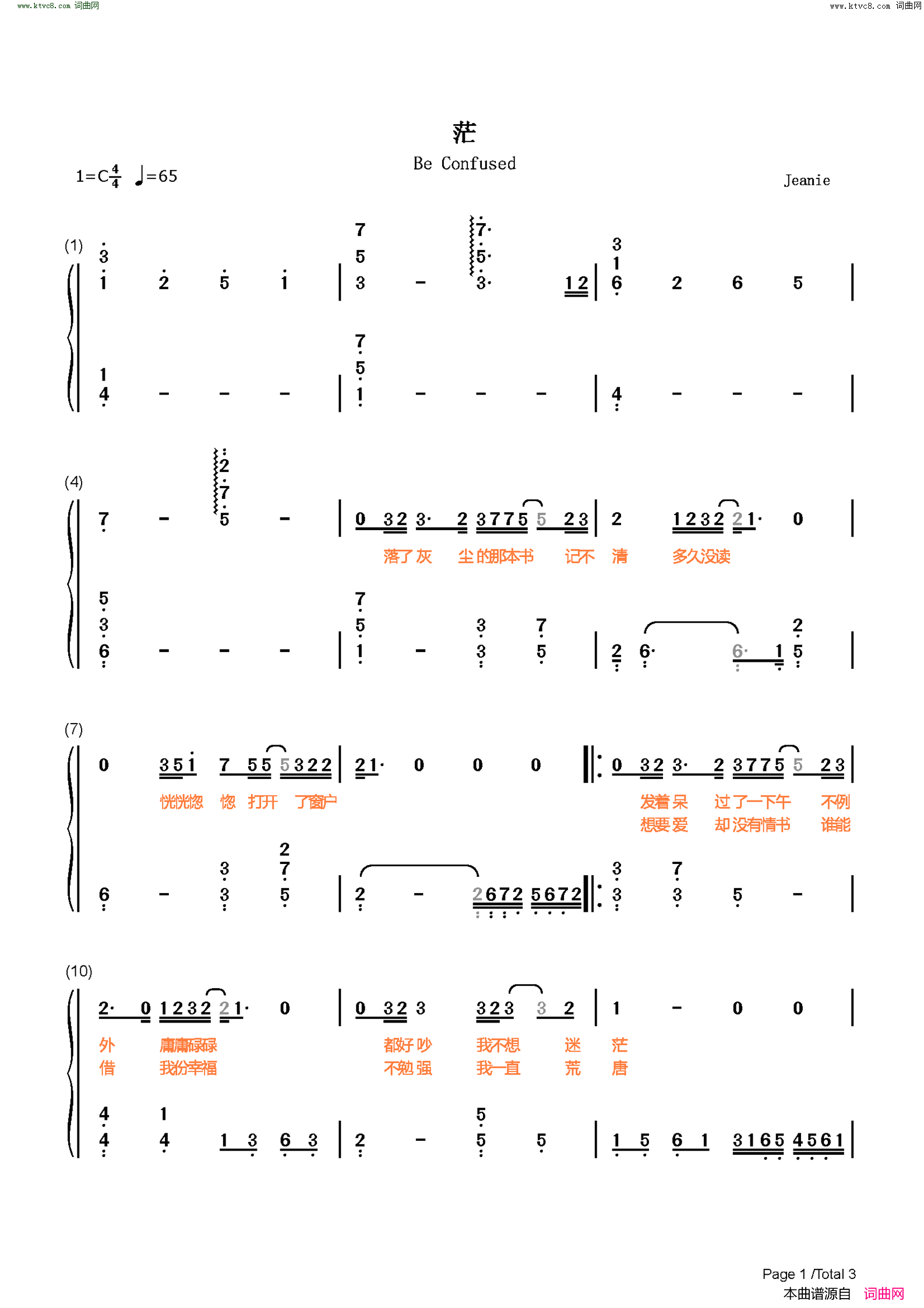 茫(C调简单版-我试着把孤独藏进耳机用琴键代替-抖音热歌)