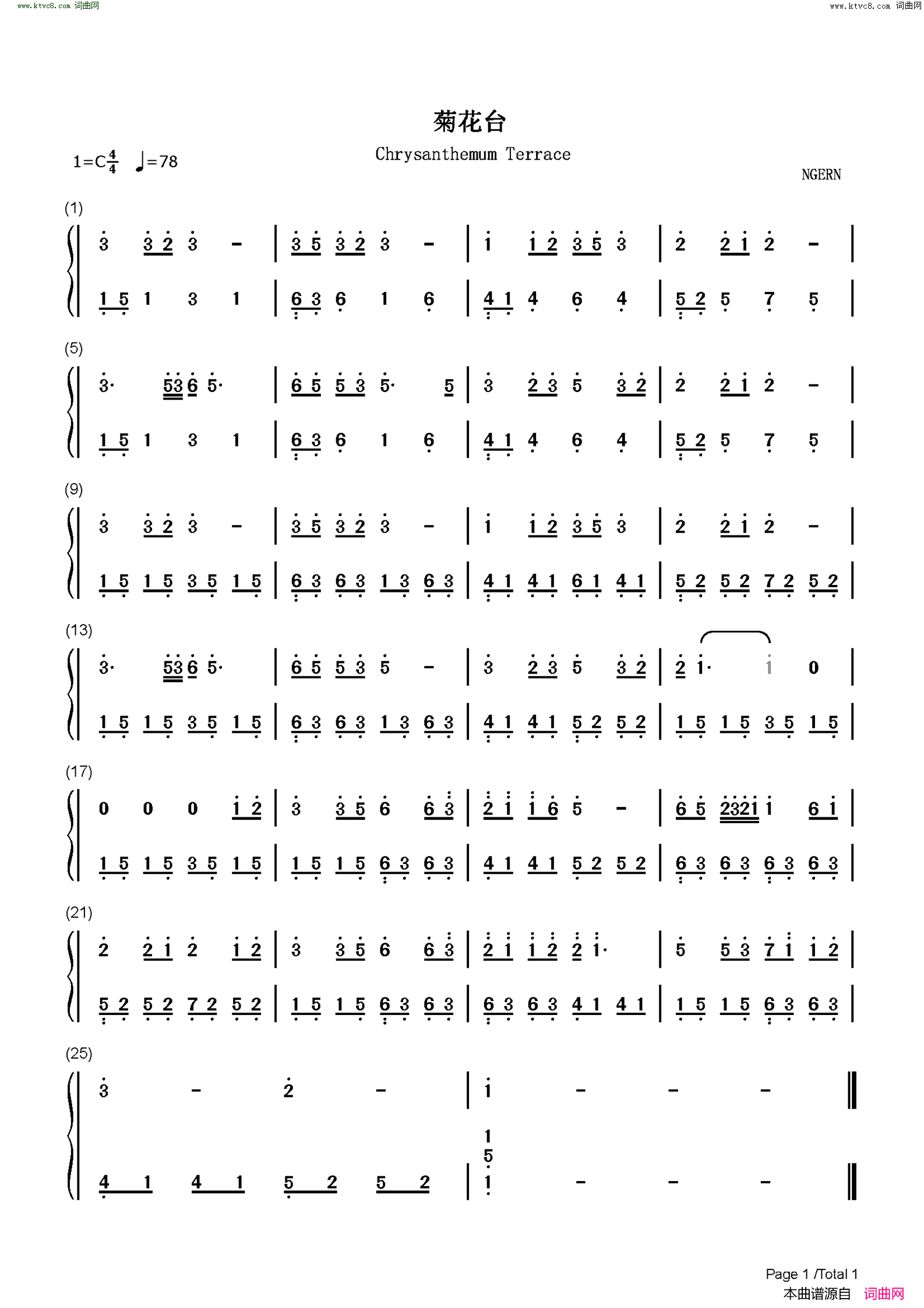 菊花台(C调简单版)