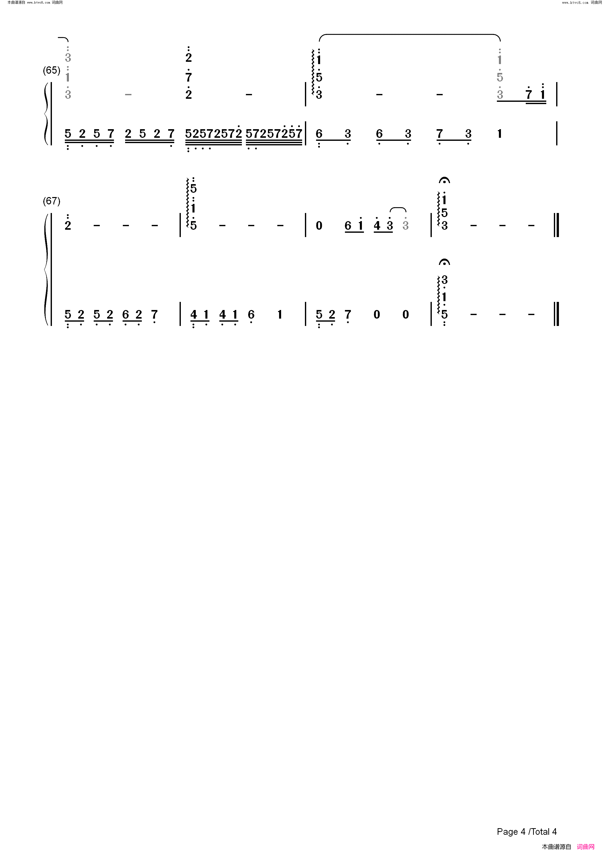 My Heart Will Go On(我心永恒改编版)