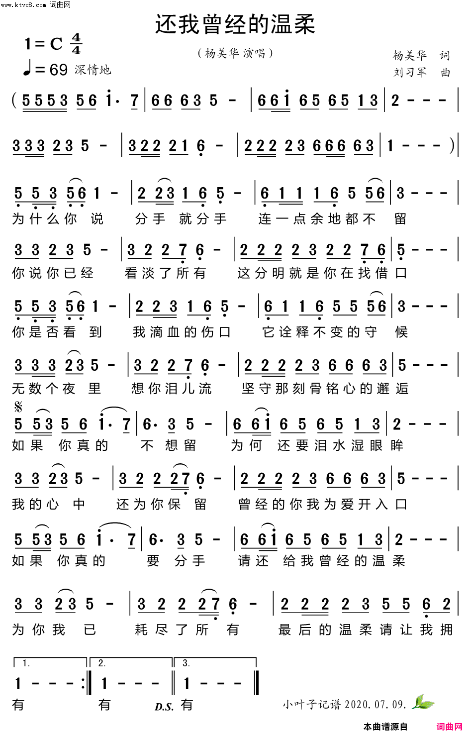 还我曾经的温柔