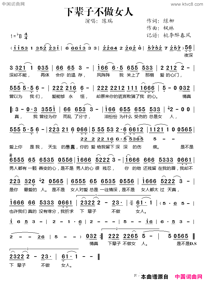 下辈子不做女人