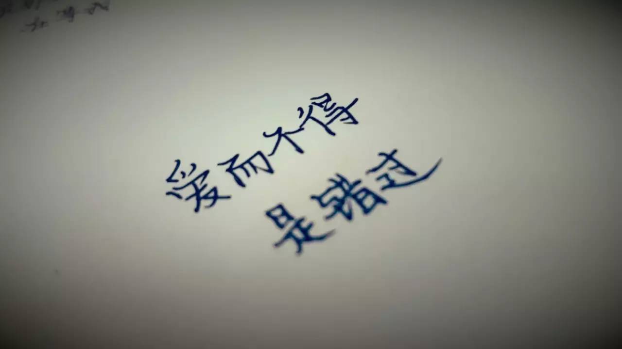 可不可以爱你我不曾歇息是什么歌