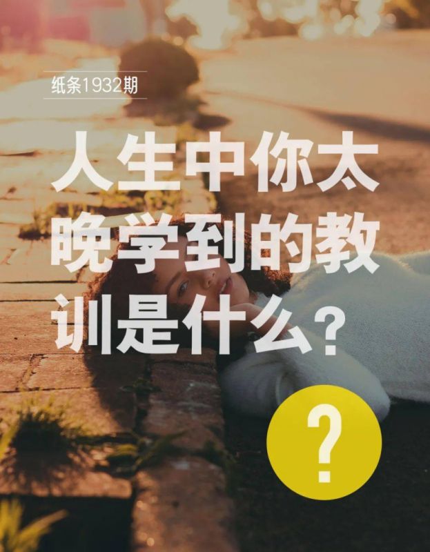 要么来的太晚要么时间太赶什么歌