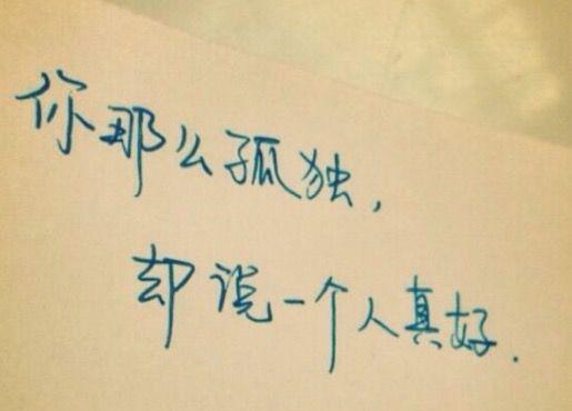 心早已不愿漂泊是什么歌