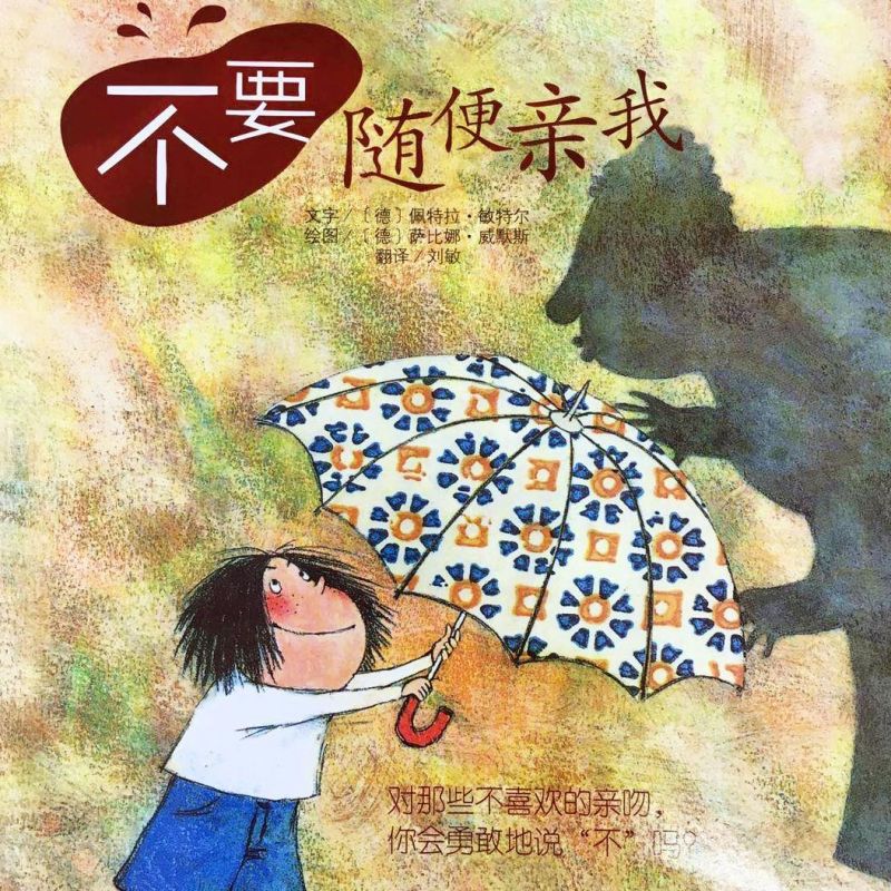 怕不小心我们变成陌生人什么歌