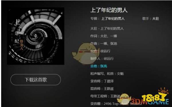 奔波在南北西东是什么歌