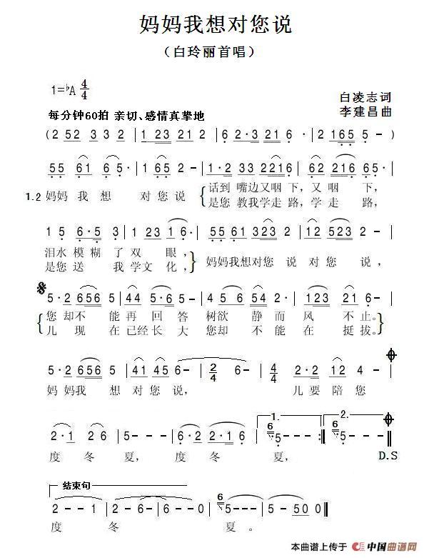 妈妈呀妈妈呀我想你是什么歌名