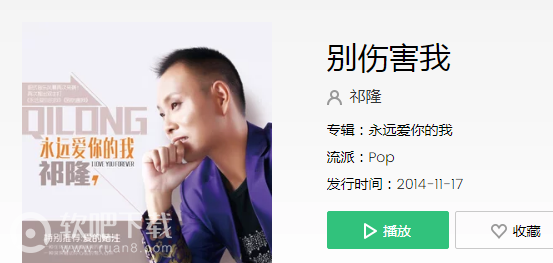 曾经的一个承诺我失去了自我是什么歌