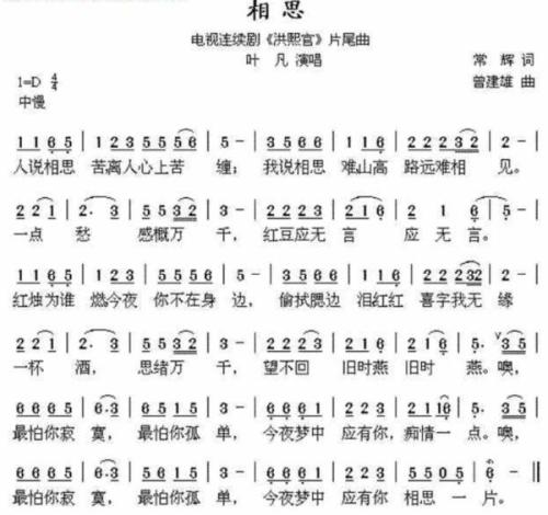 红烛为谁燃今夜你不在身边是什么歌