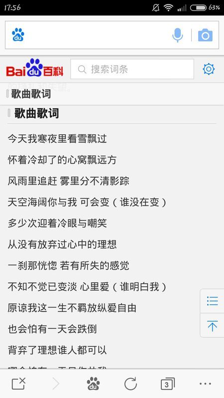 今天我寒夜里看雪飘过什么歌