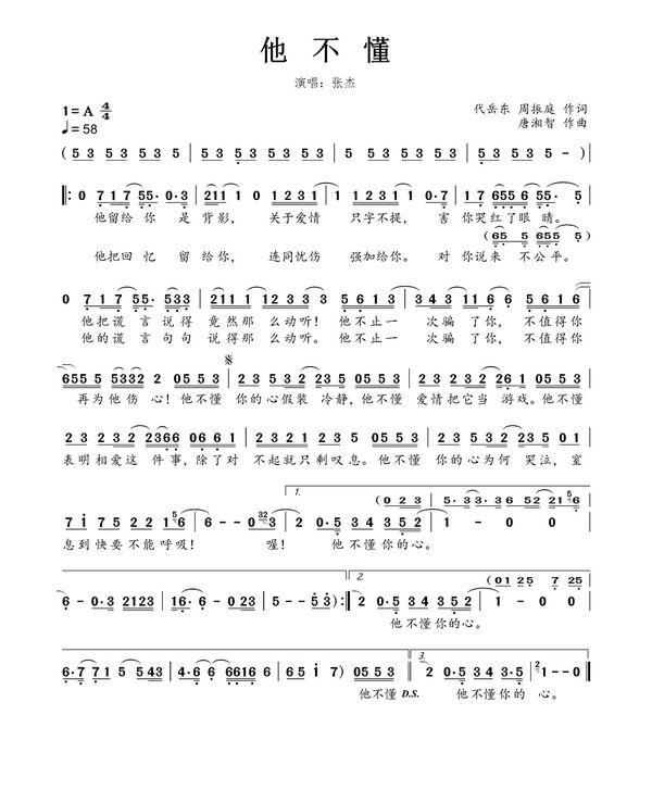 他不懂你的心假装冷静是什么歌