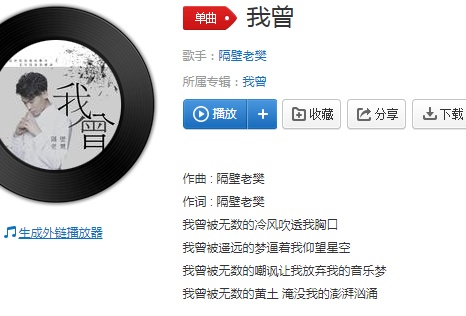 我曾把完整的镜子打碎是什么歌