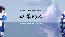 回头看不曾走远是什么歌