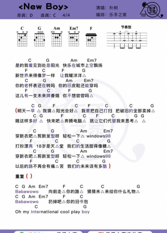 快乐在城市上空飘扬是什么歌