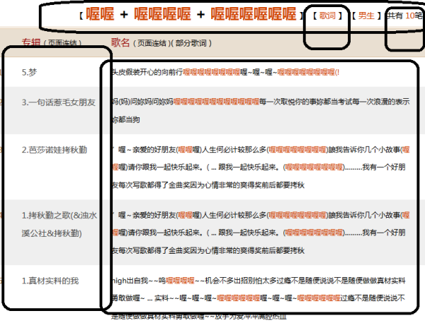 喔喔喔喔喔喔喔喔是什么歌