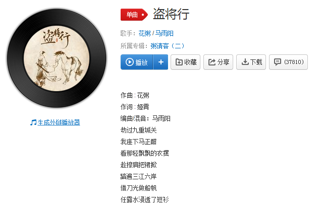 枕风宿雪多年我与虎谋早餐是什么歌