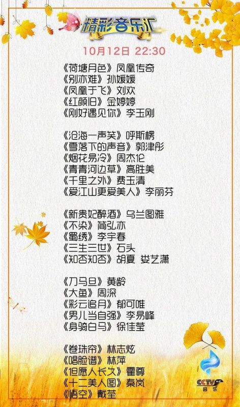 梦中的梦中梦中人的梦中是什么歌